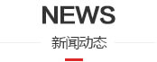 大連電纜專用銅絲拔絲廠家（大連拔絲廠電話）